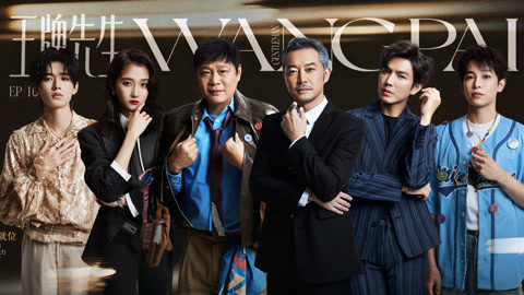 沙溢范志毅猜词游戏破大防 叔圈T台秀太权威！