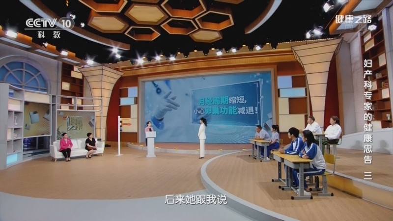健康之路 《健康之路》 20221120 妇产科专家的健康忠告（三）