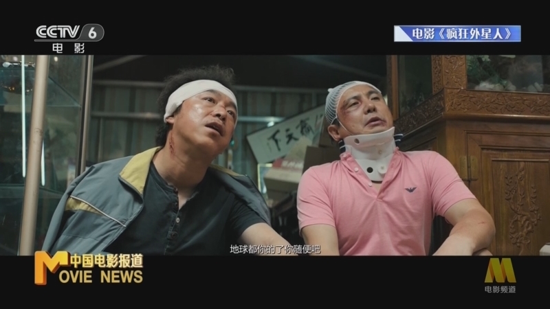 中国电影报道 《电影快讯》 20231201