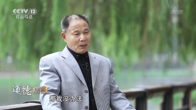 道德观察 《道德观察(日播版)》 20201229 “人梯”营救