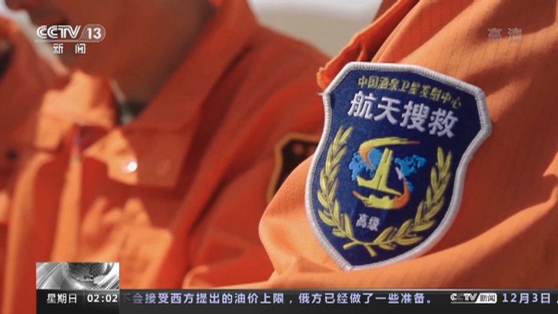 新闻直播间 《新闻直播间》 20221204 02:00