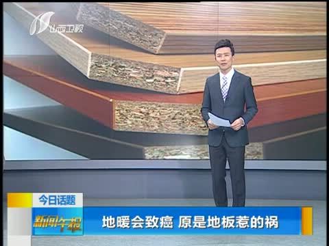 新闻午报-山西 《新闻午报-山西》 20141208