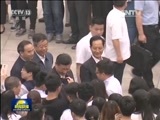 新闻联播 《新闻联播》 20170503 19:00