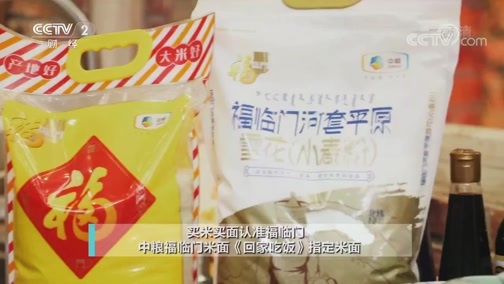 回家，吃饭 《回家吃饭》 20191206 枣香排骨 菊花锅子