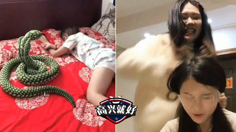 高兴就好 丧病级最狠坑闺蜜秒友尽