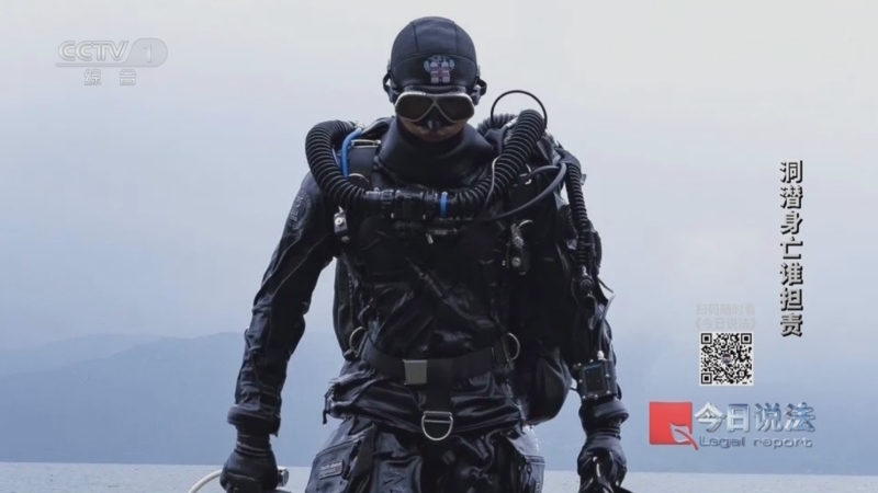 《今日说法》 20260318 洞潜身亡谁担责