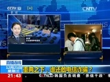 新闻1+1 《新闻1+1》 20161221 重典之下，谁还敢电信诈骗？