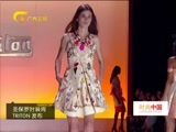 时尚中国 《时尚中国》 20161109
