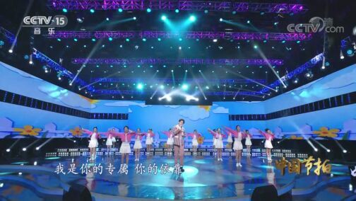 中国节拍 《中国节拍》 20200724