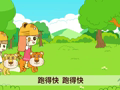 起司公主 两只老虎