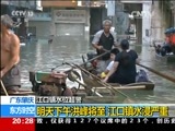 东方时空 《东方时空》 20170703