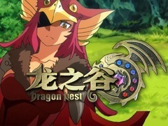 龙之谷（动画版）