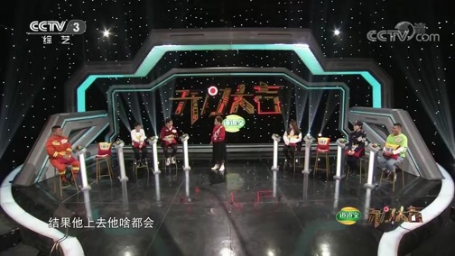 开门大吉 《开门大吉》 20200203