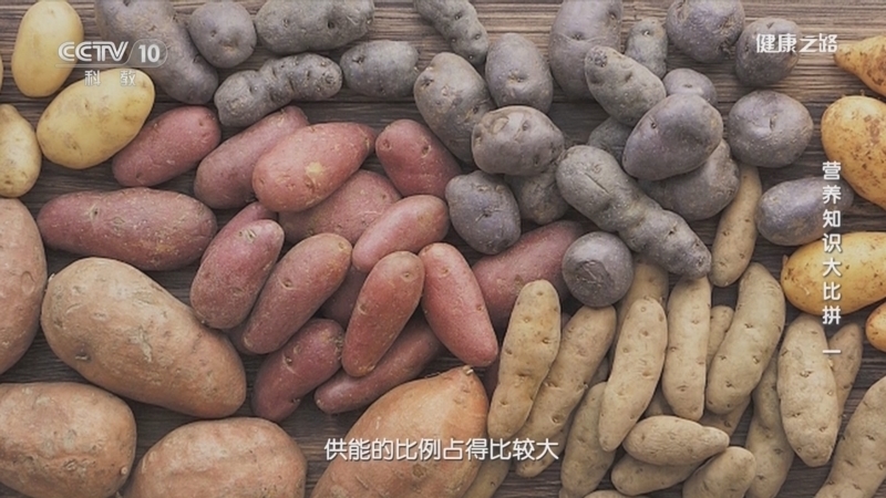 健康之路 《健康之路》 20231015 营养知识大比拼（一）