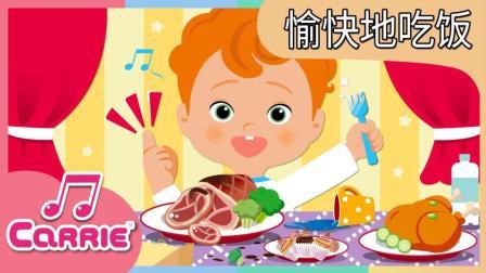 凯利和玩具朋友们 愉快地吃饭 315