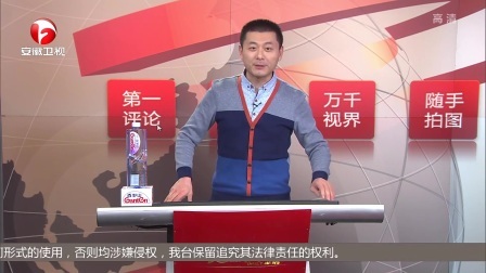 每日新闻报 “小罐茶”广告引争议，个税APP更新