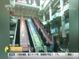 中国财经报道 《中国财经报道》 20170126 10:00