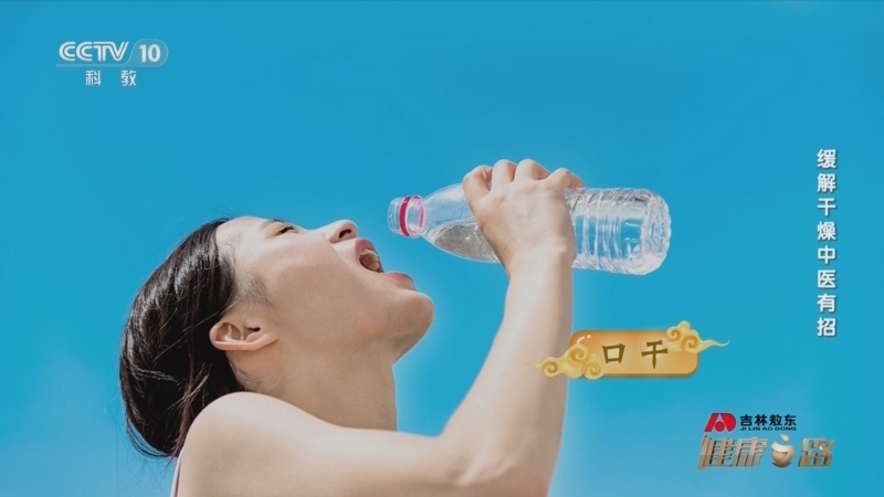 健康之路 《健康之路》 20240302 缓解干燥中医有招
