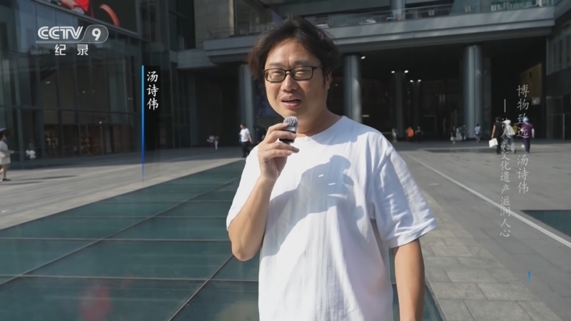 《博物致远》 汤诗伟——让人类文化遗产滋润人心/隋鸿锦——“塑”说生命奥秘