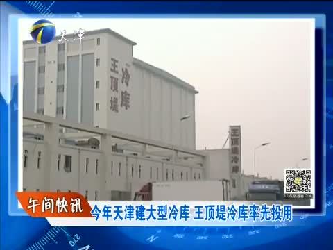 12点报道 《12点报道》 20150618