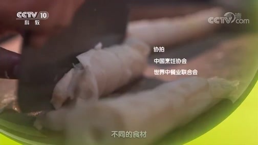 味道 《味道》 20181201 四季味道（146） 什么是需要与时间赛跑的美味？