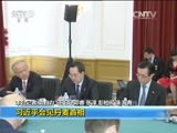 新闻30分 《新闻30分》 20160401