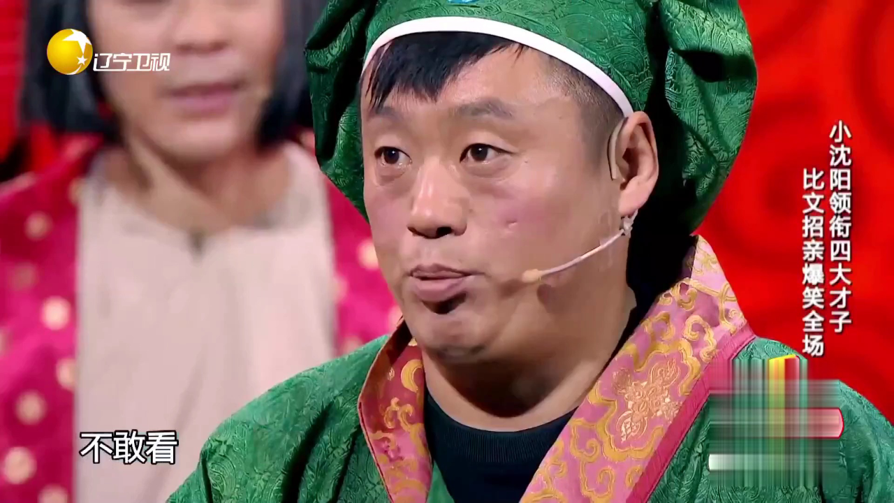 小沈阳领衔四大才子  比文招亲爆笑全场