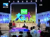 大王小王 《大王小王》 20141225 我想做个大丈夫