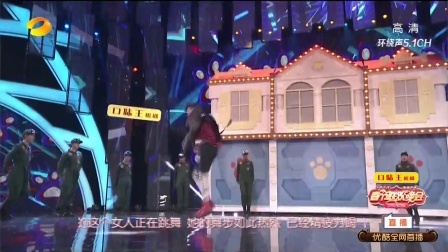 湖南卫视小年夜春晚 歌曲 《who let the dogs out》 任嘉伦 张新成