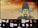 百家讲坛 《百家讲坛》 20111009 万历兴亡录（二）事情怕就怕认真