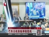 东方新闻 《东方新闻》 20160412