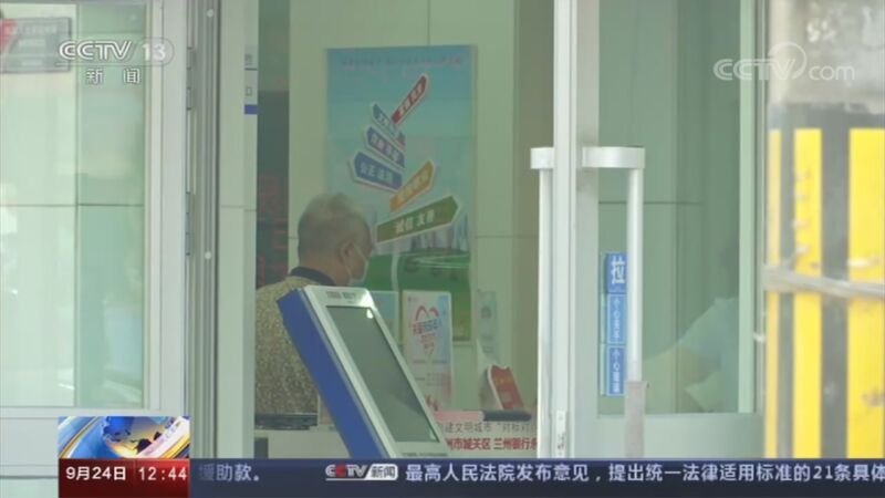 法治在线 《法治在线》 20200924