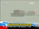 新闻直播间 《新闻直播间》 20151211 17:00
