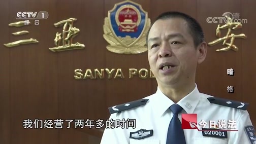 今日说法 《今日说法》 20190822 暗格