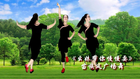 混搭民族健身舞 大众好看的广场舞