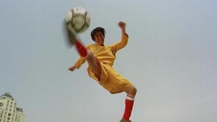 特刊！星爷花式吊打足球豪门 这支球队踢世界杯你慌不慌