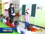新疆新闻联播 《新疆新闻联播》 20171002