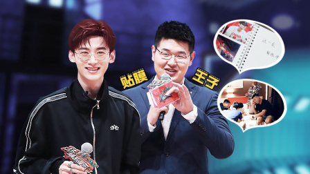 曹芳评王仕鹏又混又讲理