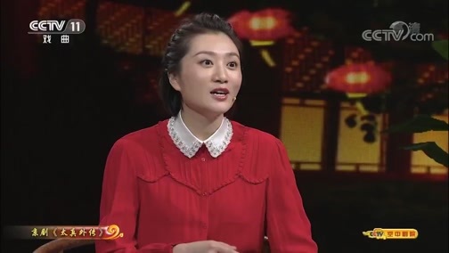 CCTV空中剧院 《CCTV空中剧院》 20190710 京剧《太真外传》（访谈）