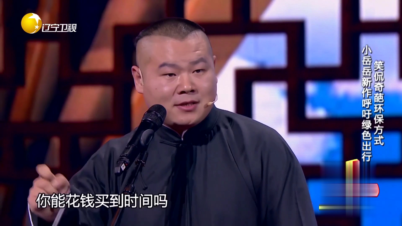 欢乐集结号 笑侃奇葩环保方式  小岳岳新作呼吁绿色出行