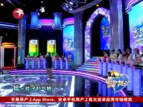 百里挑一 《百里挑一》 20130719