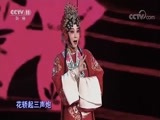 梨园闯关我挂帅 《梨园闯关我挂帅》 20180420