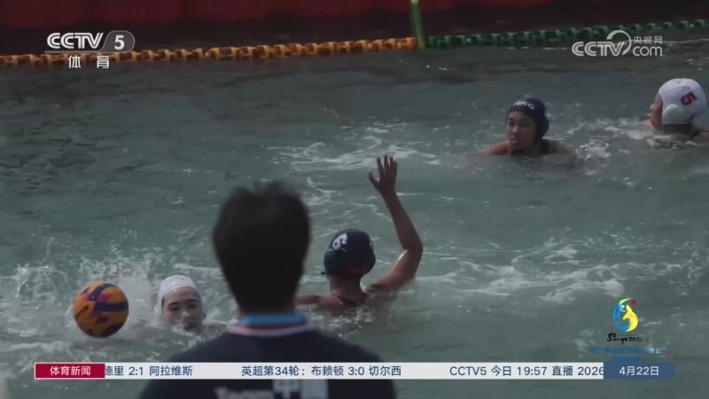 [体育新闻]完整版 20260422