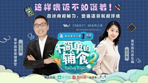 给宝宝吃零食的注意事项