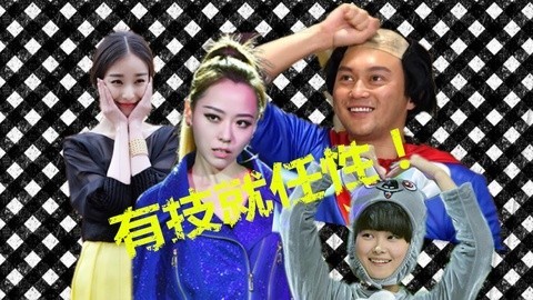综艺大嘴巴 张靓颖炫技遭批 张智霖秒变秃头