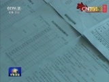 军事报道 《军事报道》 20151231