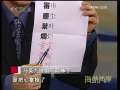 海峡两岸 马英九提倡写简体字