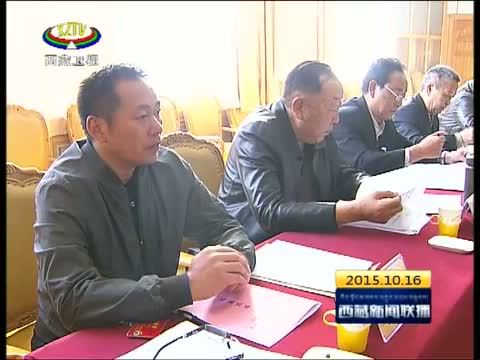 西藏新闻联播 《西藏新闻联播》 20151016