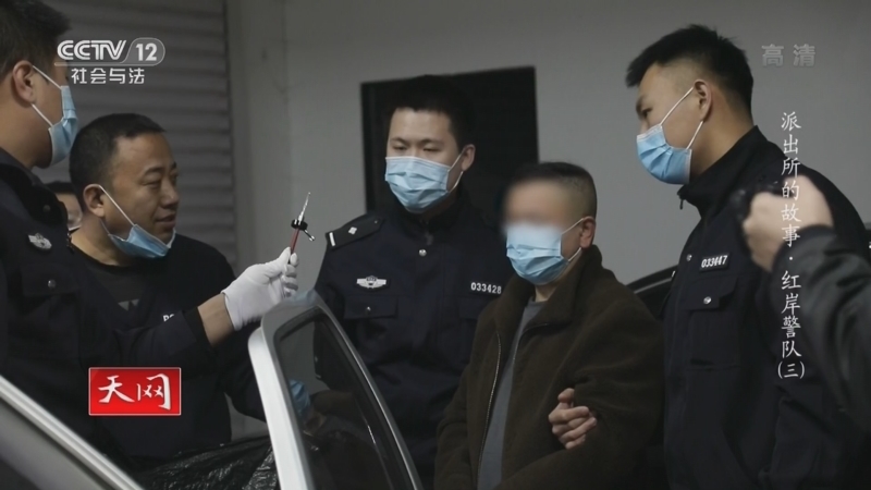 天网 《天网》 20221026 派出所的故事·红岸警队（3）