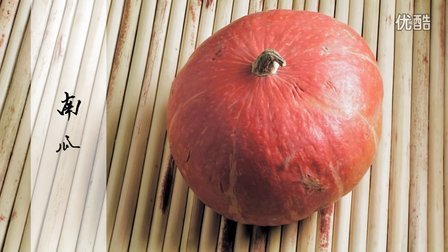 85道养生粥 南瓜芝麻粥 16
